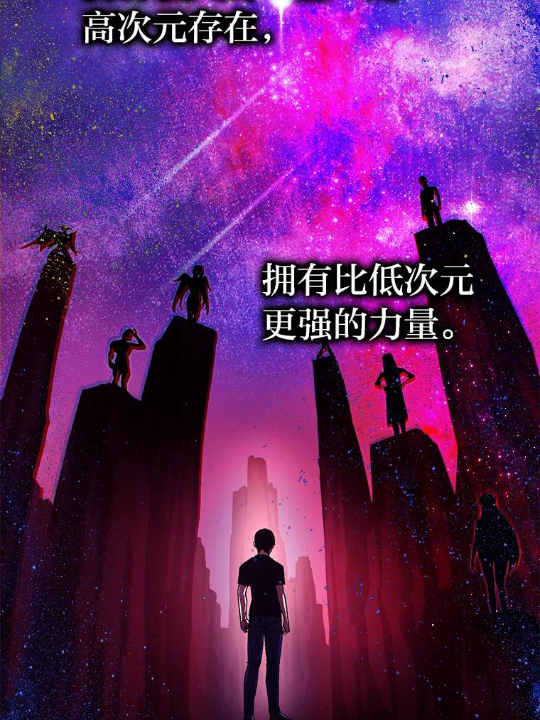 《勇士非也，魔王是也》2.重生魔王好苦恼 第68页