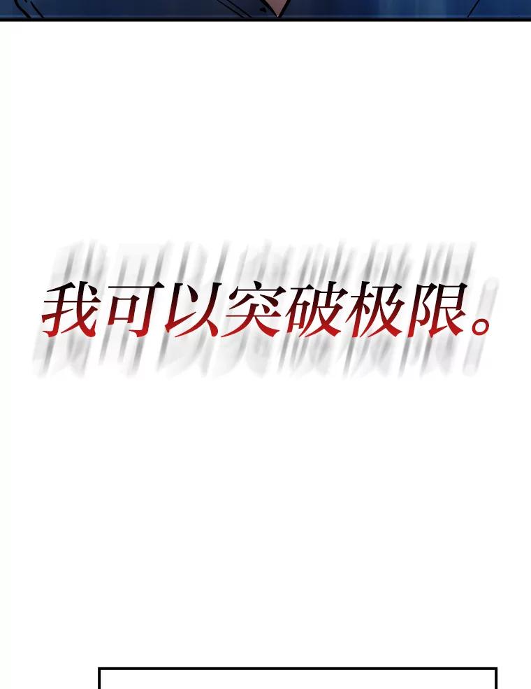 《勇士非也，魔王是也》2.重生魔王好苦恼 第80页