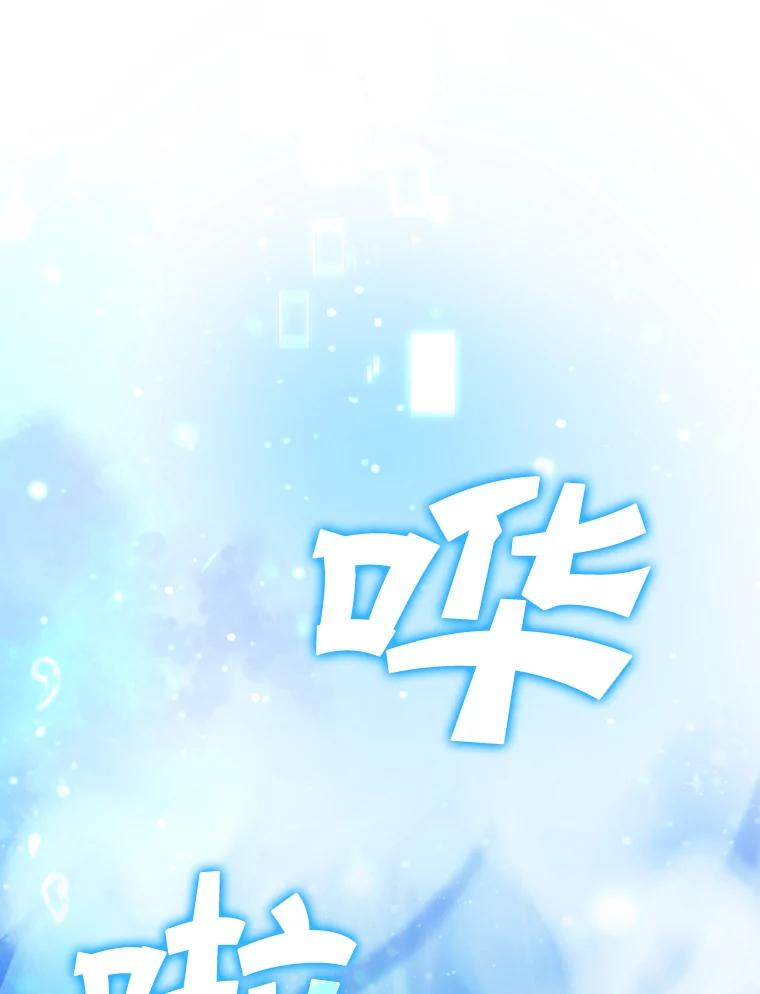 《勇士非也，魔王是也》2.重生魔王好苦恼 第115页
