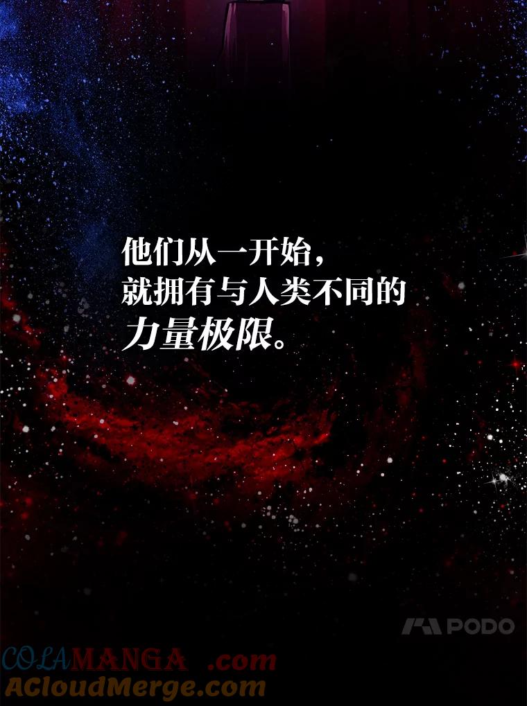 《勇士非也，魔王是也》2.重生魔王好苦恼 第69页