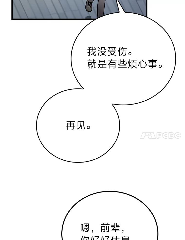 《勇士非也，魔王是也》2.重生魔王好苦恼 第7页
