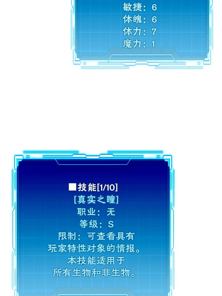 《勇士非也，魔王是也》2.重生魔王好苦恼 第59页