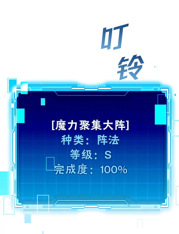 《勇士非也，魔王是也》2.重生魔王好苦恼 第102页