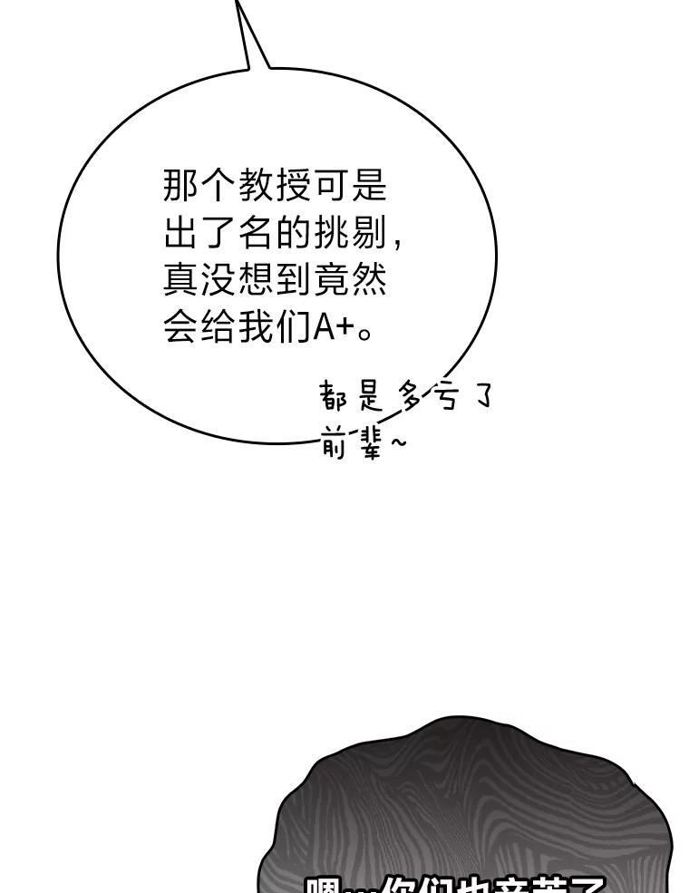 《勇士非也，魔王是也》2.重生魔王好苦恼 第3页