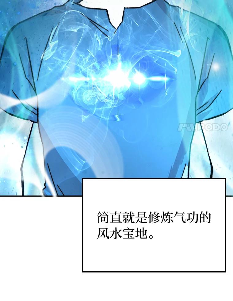 《勇士非也，魔王是也》2.重生魔王好苦恼 第119页