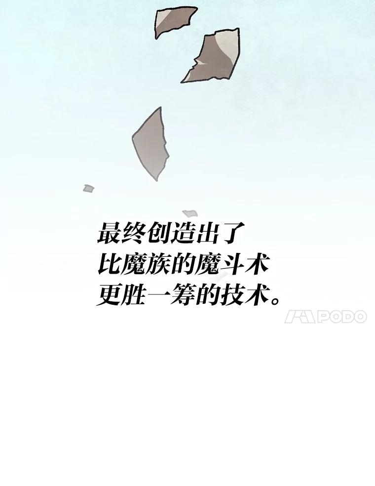 《勇士非也，魔王是也》2.重生魔王好苦恼 第132页