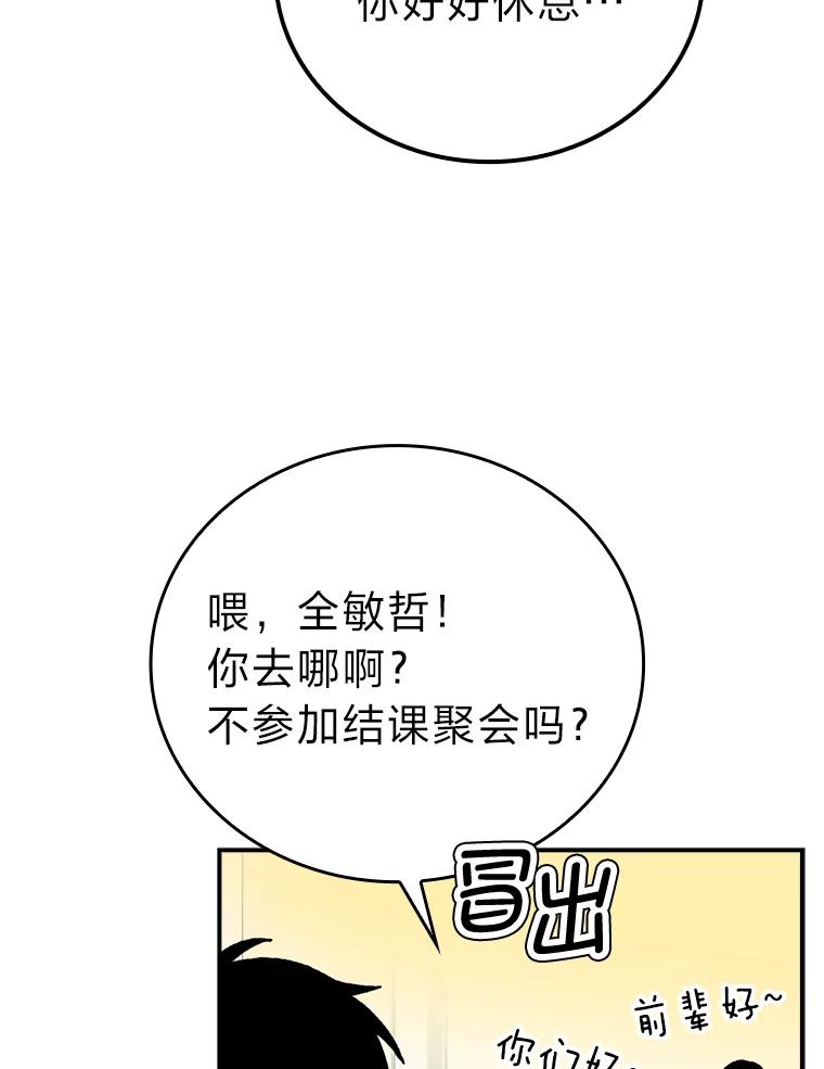 《勇士非也，魔王是也》2.重生魔王好苦恼 第8页