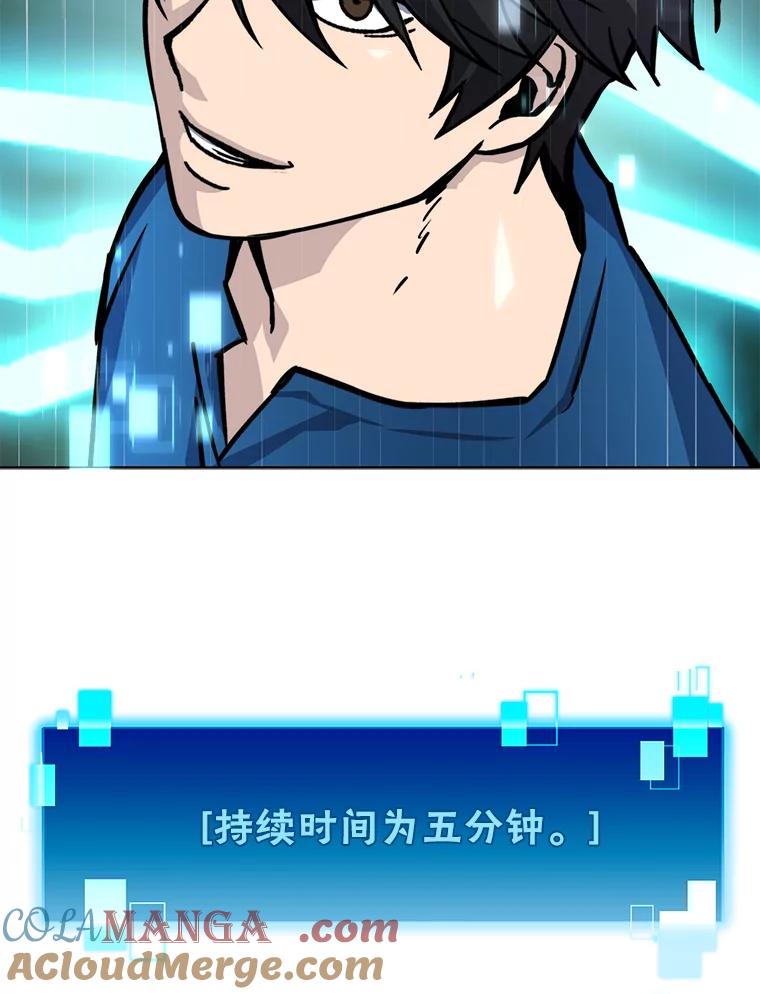 《勇士非也，魔王是也》2.重生魔王好苦恼 第113页