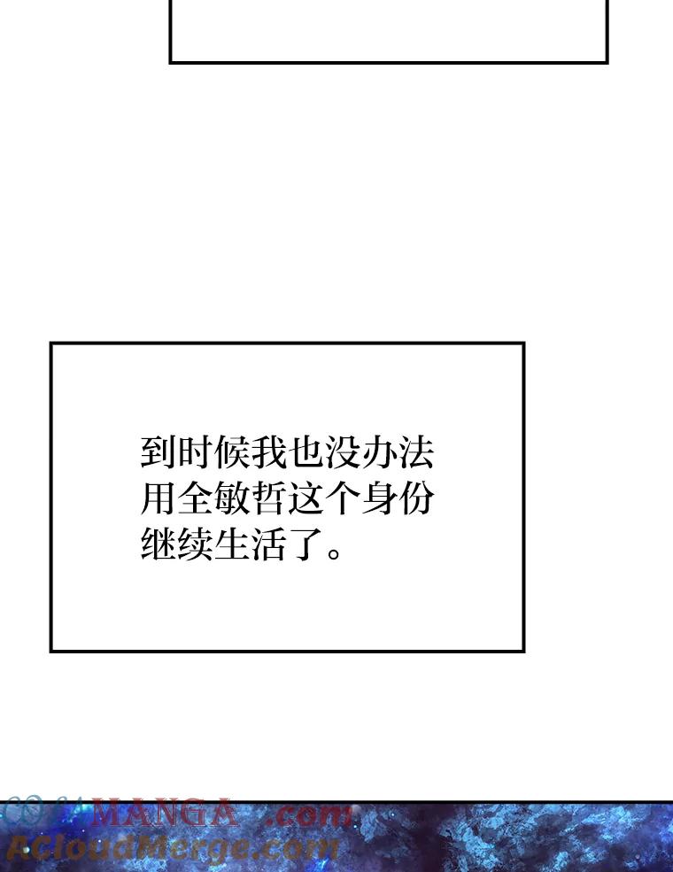 《勇士非也，魔王是也》2.重生魔王好苦恼 第85页