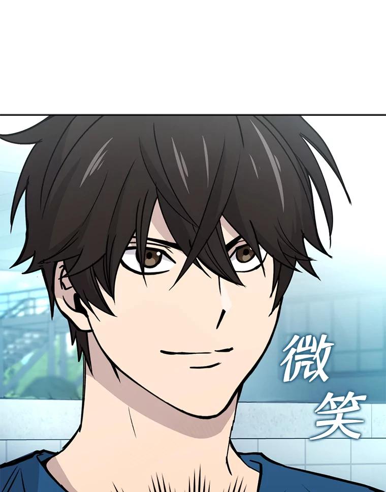 《勇士非也，魔王是也》2.重生魔王好苦恼 第88页