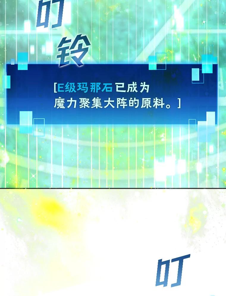 《勇士非也，魔王是也》2.重生魔王好苦恼 第110页