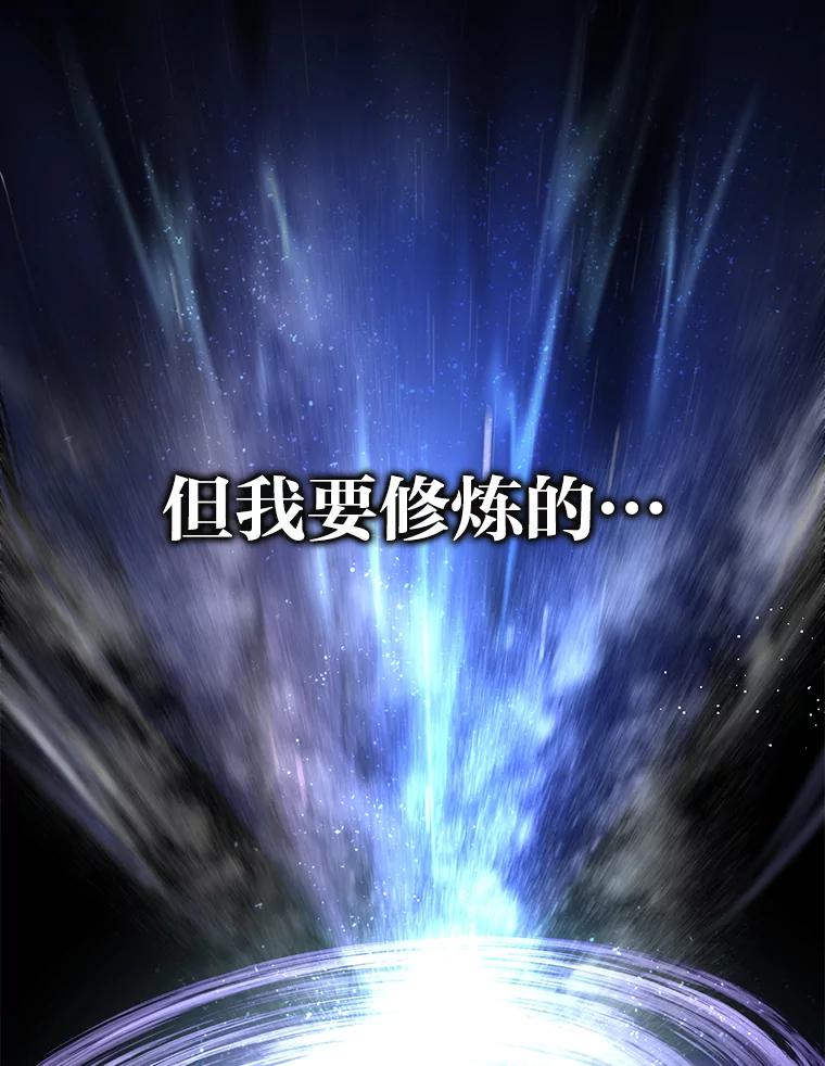 《勇士非也，魔王是也》2.重生魔王好苦恼 第123页