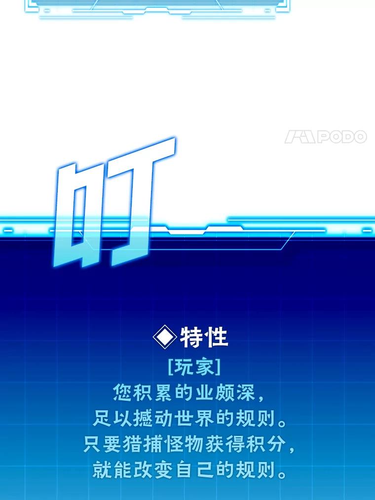 《勇士非也，魔王是也》2.重生魔王好苦恼 第60页