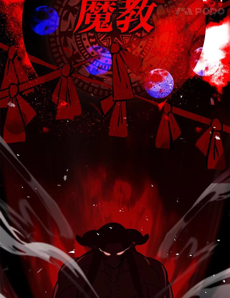 《勇士非也，魔王是也》2.重生魔王好苦恼 第126页