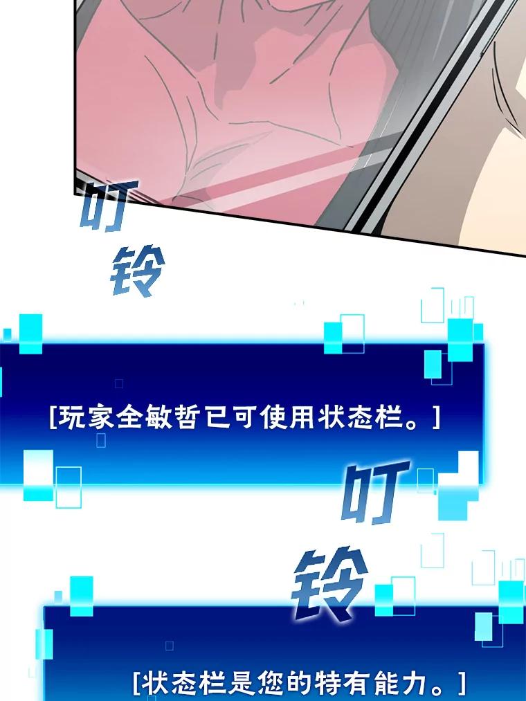 《勇士非也，魔王是也》2.重生魔王好苦恼 第54页