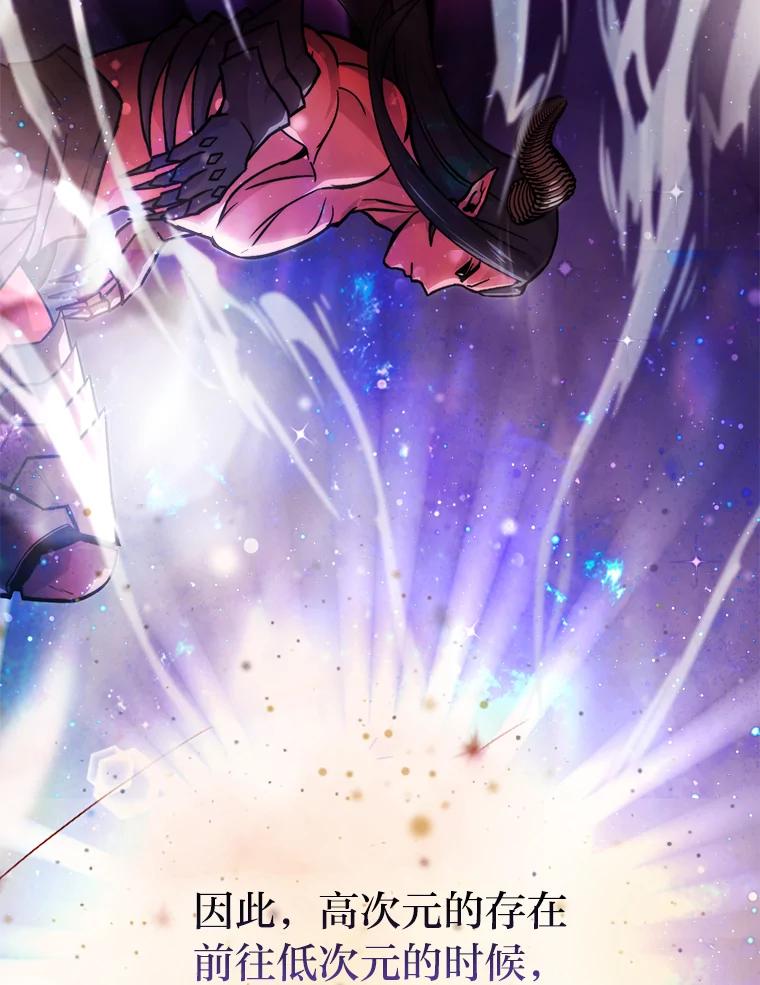 《勇士非也，魔王是也》2.重生魔王好苦恼 第71页