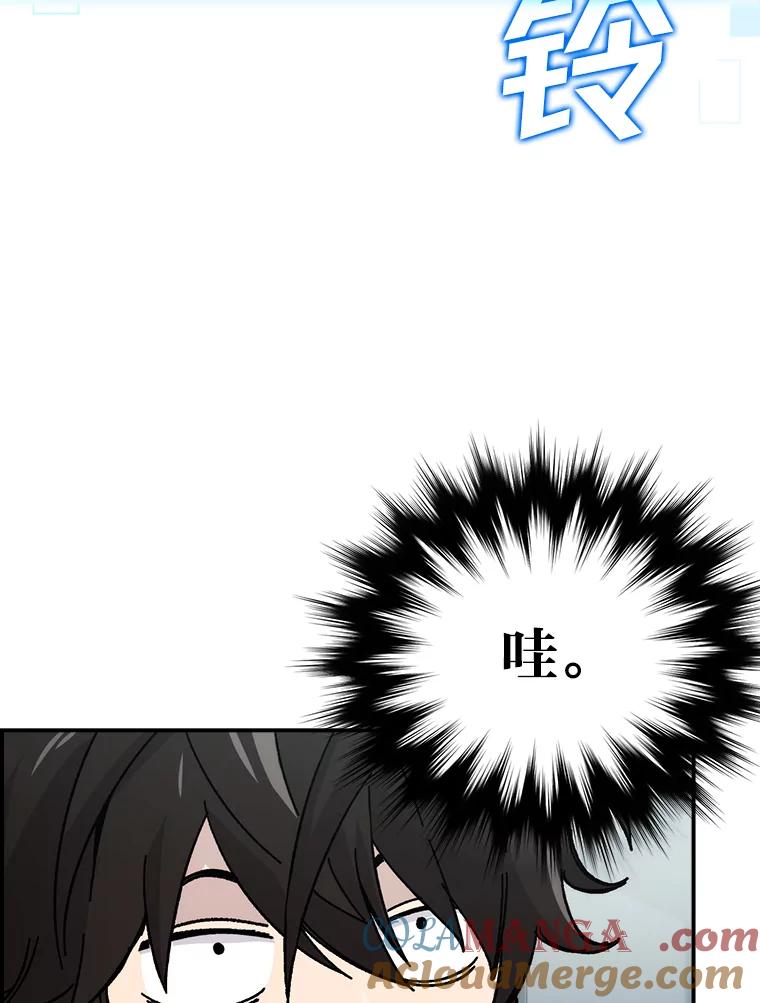 《勇士非也，魔王是也》2.重生魔王好苦恼 第45页