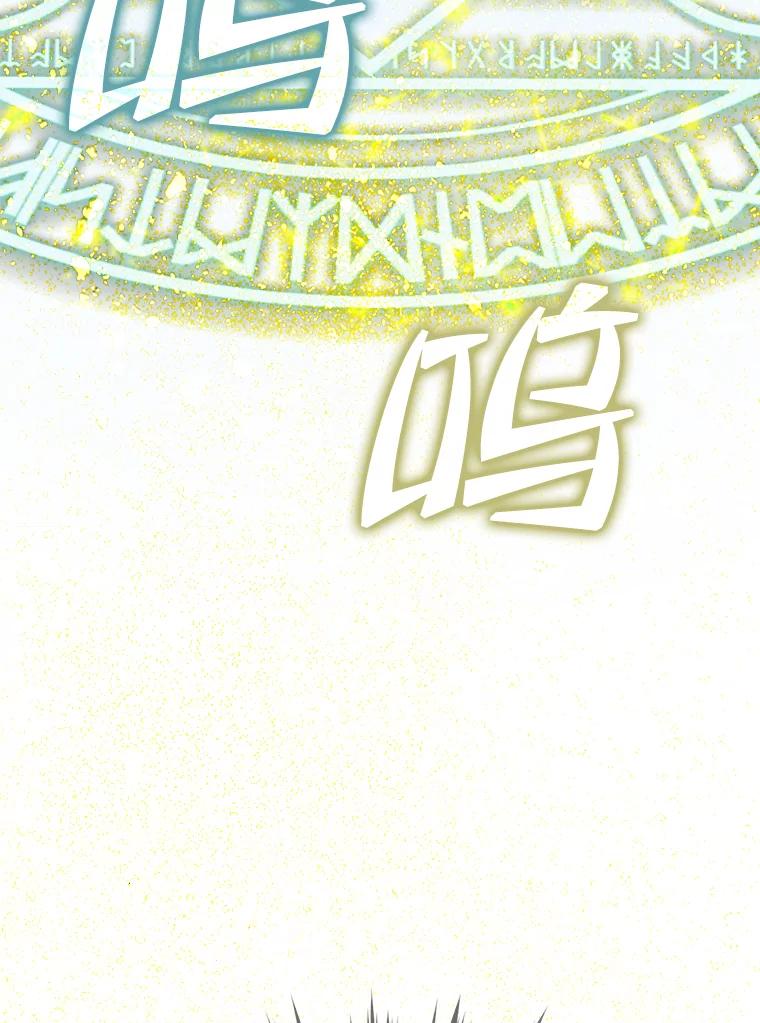 《勇士非也，魔王是也》2.重生魔王好苦恼 第136页