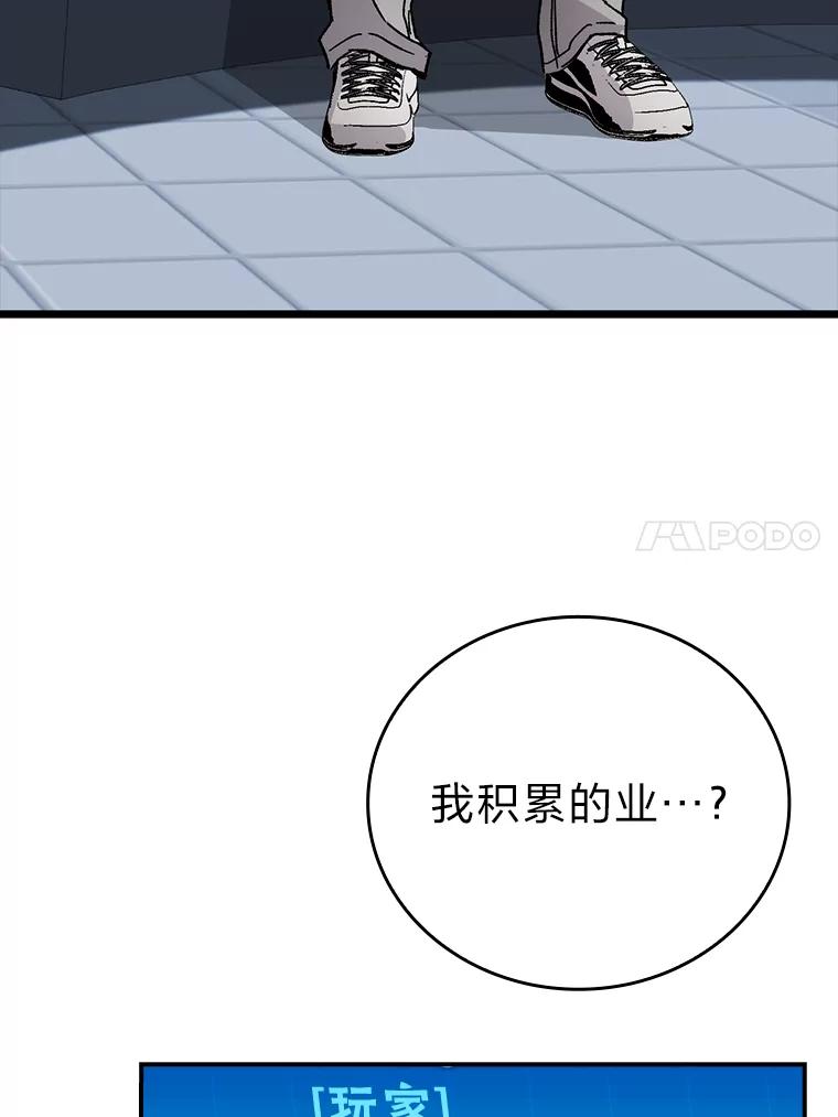 《勇士非也，魔王是也》2.重生魔王好苦恼 第63页