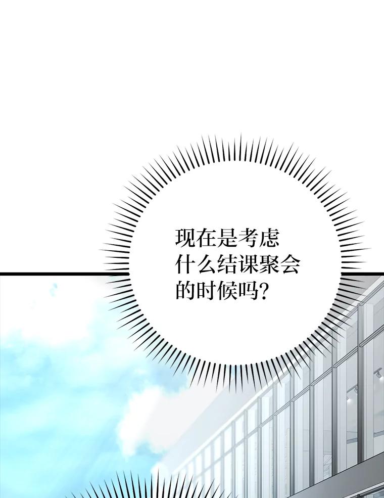 《勇士非也，魔王是也》2.重生魔王好苦恼 第11页