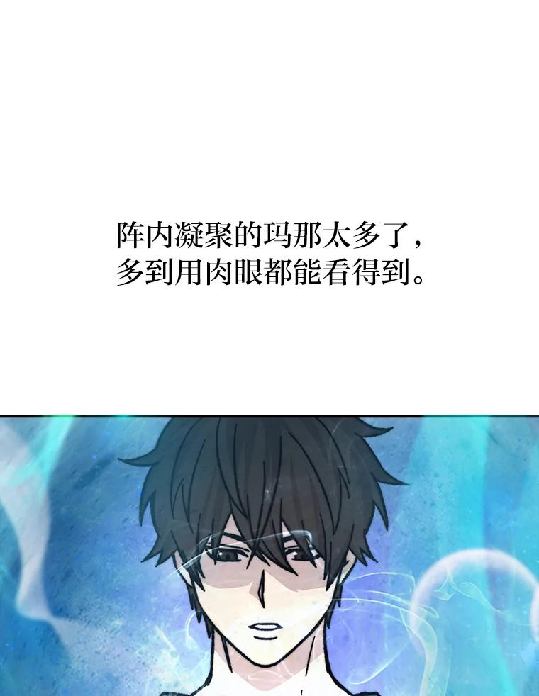 《勇士非也，魔王是也》2.重生魔王好苦恼 第118页