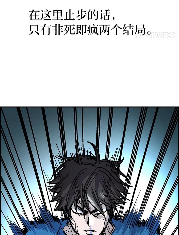 《勇士非也，魔王是也》2.重生魔王好苦恼 第155页