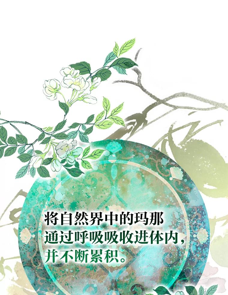 《勇士非也，魔王是也》2.重生魔王好苦恼 第120页