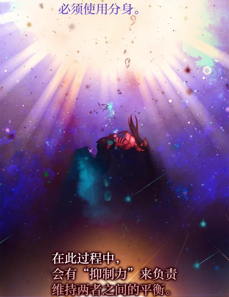 《勇士非也，魔王是也》2.重生魔王好苦恼 第72页
