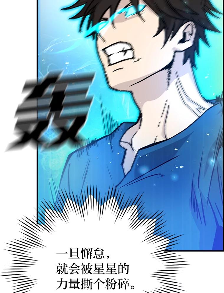 《勇士非也，魔王是也》2.重生魔王好苦恼 第147页