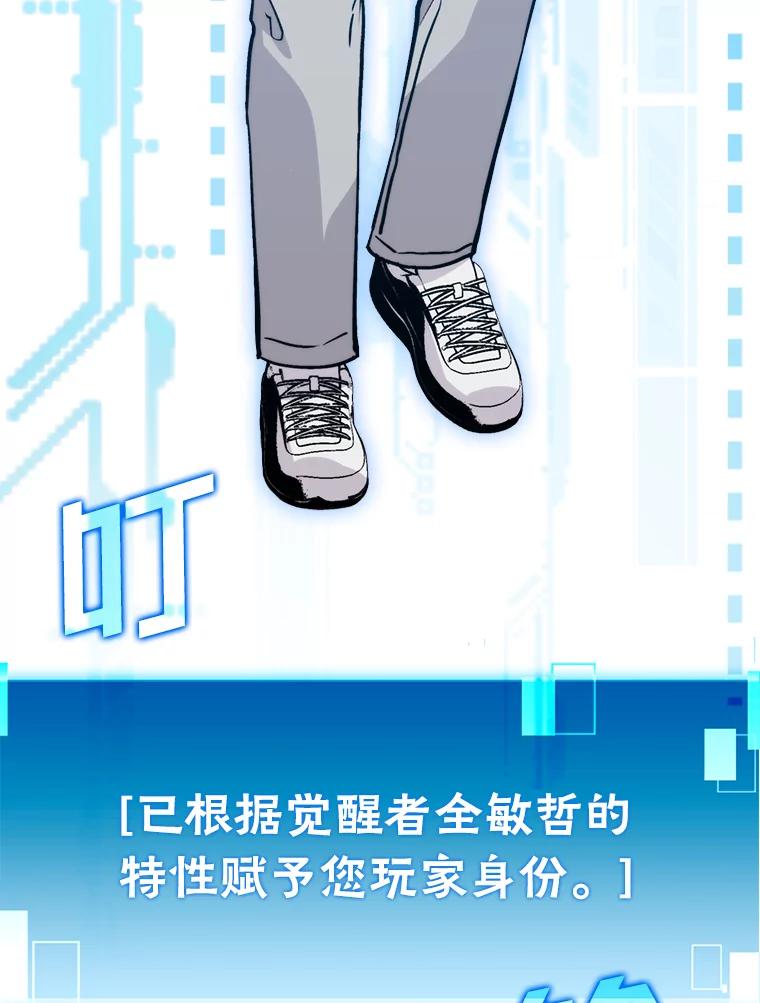 《勇士非也，魔王是也》2.重生魔王好苦恼 第44页