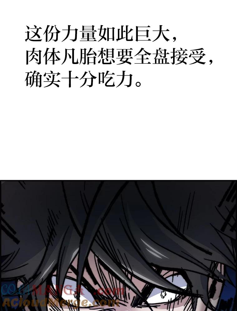 《勇士非也，魔王是也》2.重生魔王好苦恼 第157页