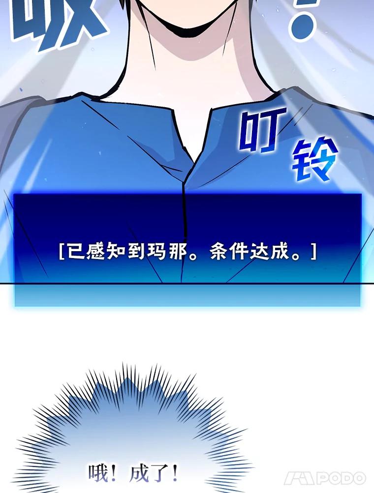 《勇士非也，魔王是也》2.重生魔王好苦恼 第40页
