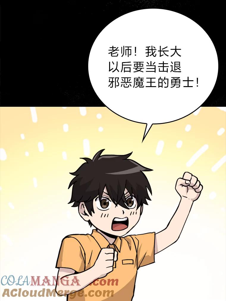 《勇士非也，魔王是也》2.重生魔王好苦恼 第21页