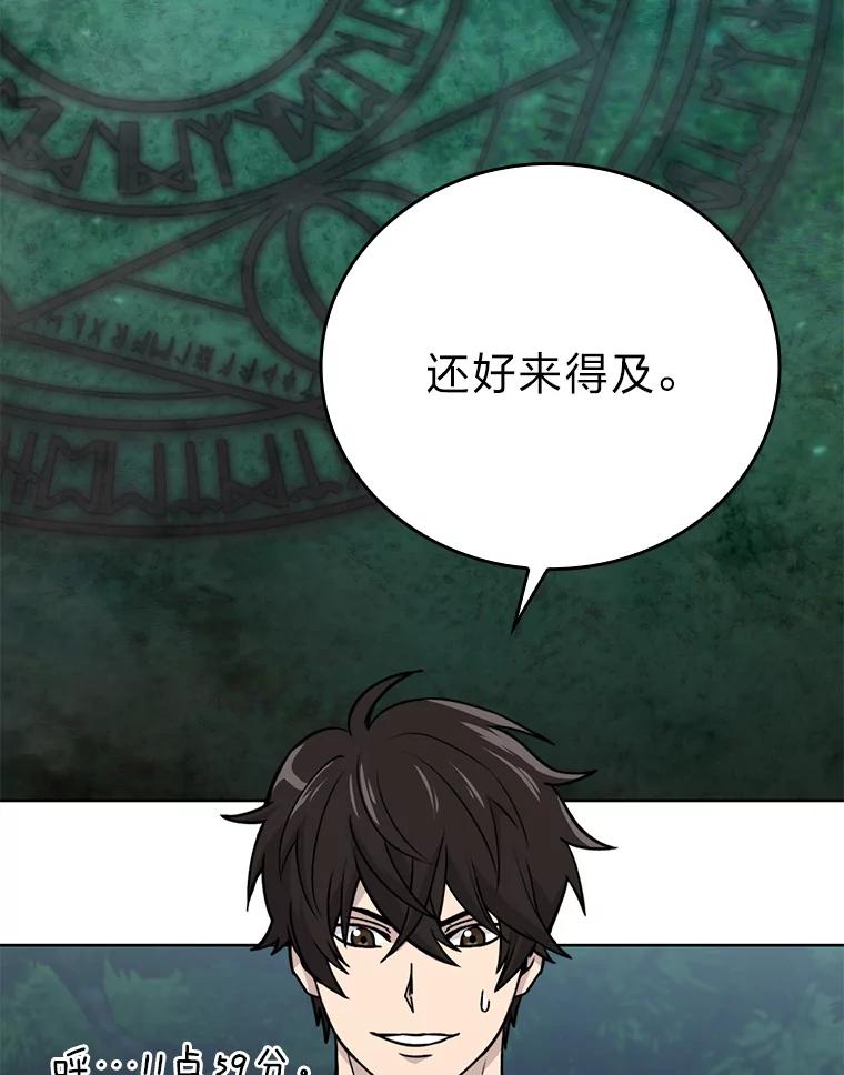 《勇士非也，魔王是也》2.重生魔王好苦恼 第100页