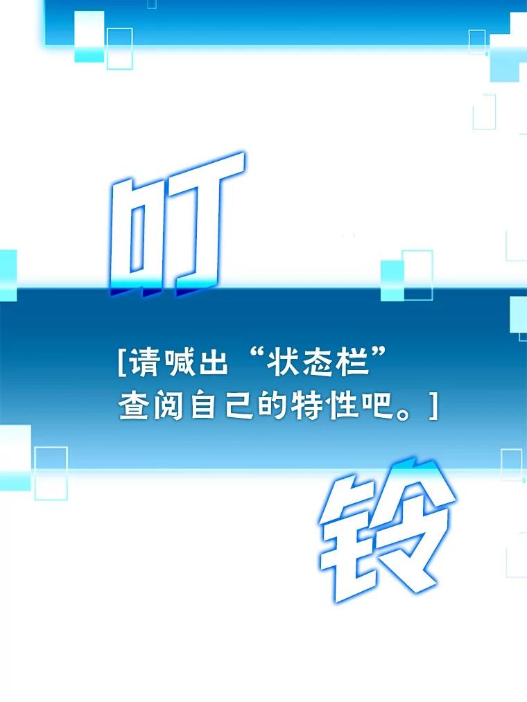《勇士非也，魔王是也》2.重生魔王好苦恼 第55页
