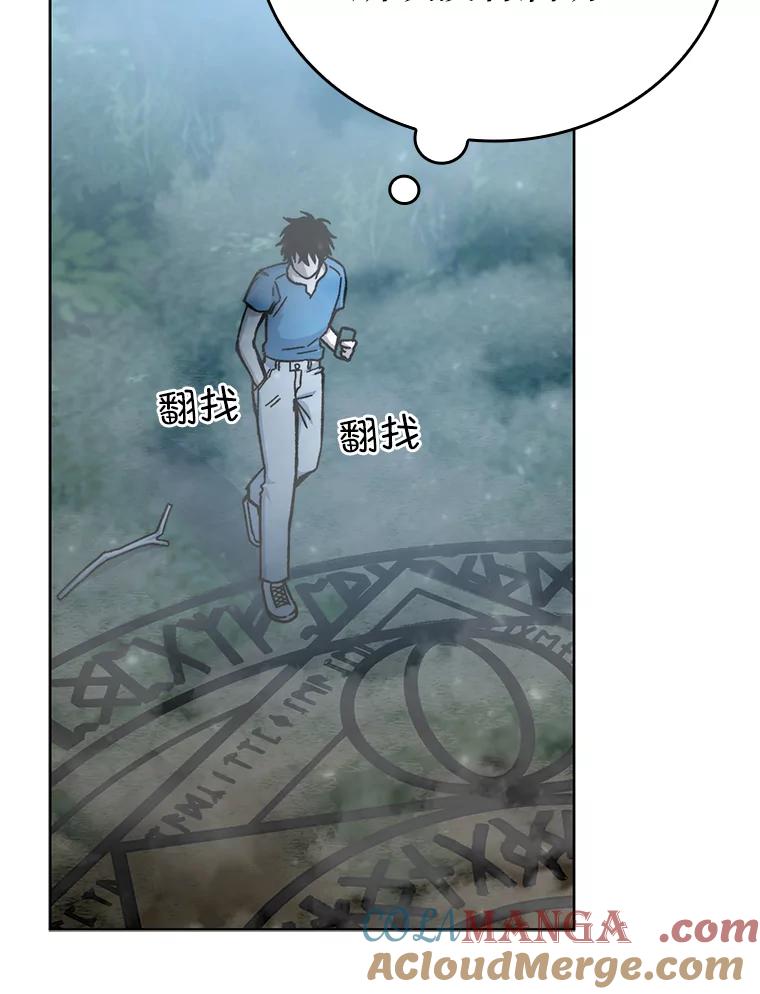 《勇士非也，魔王是也》2.重生魔王好苦恼 第105页