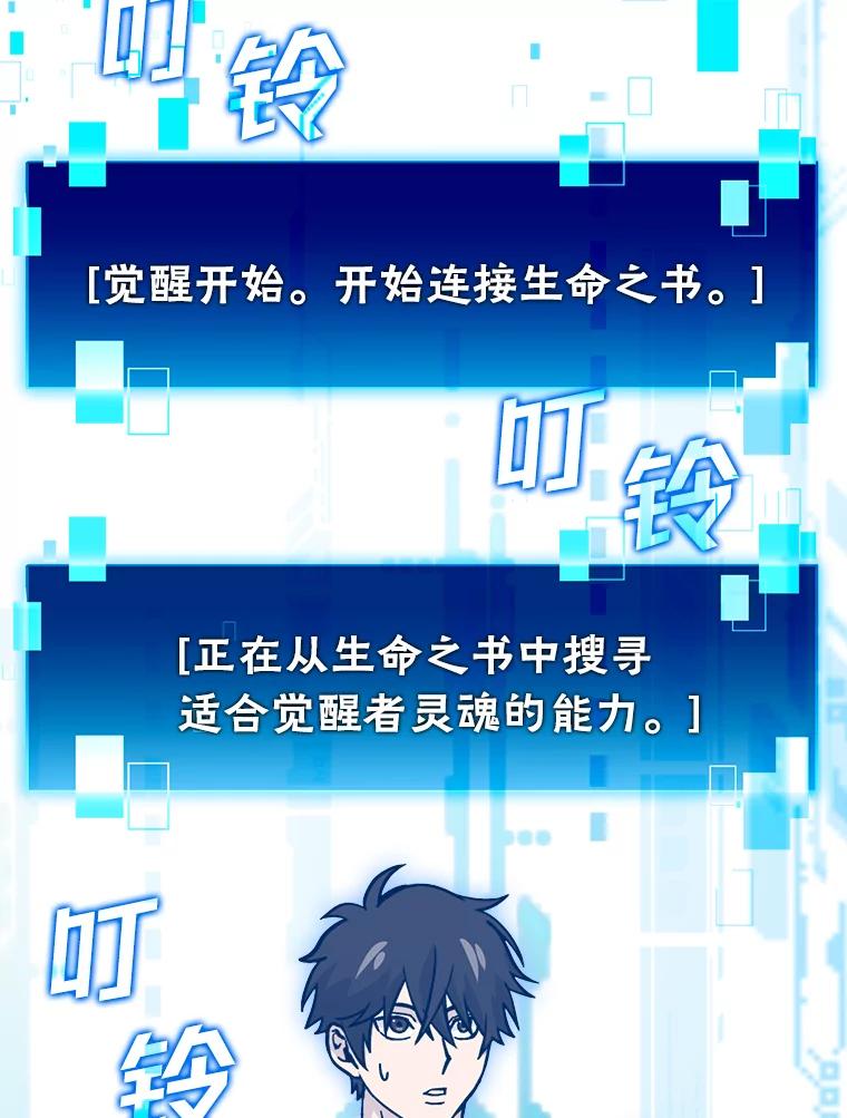 《勇士非也，魔王是也》2.重生魔王好苦恼 第42页