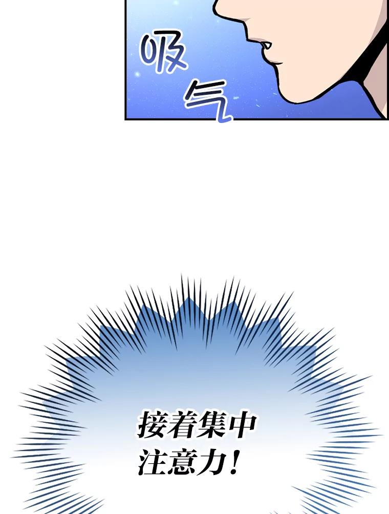 《勇士非也，魔王是也》2.重生魔王好苦恼 第38页