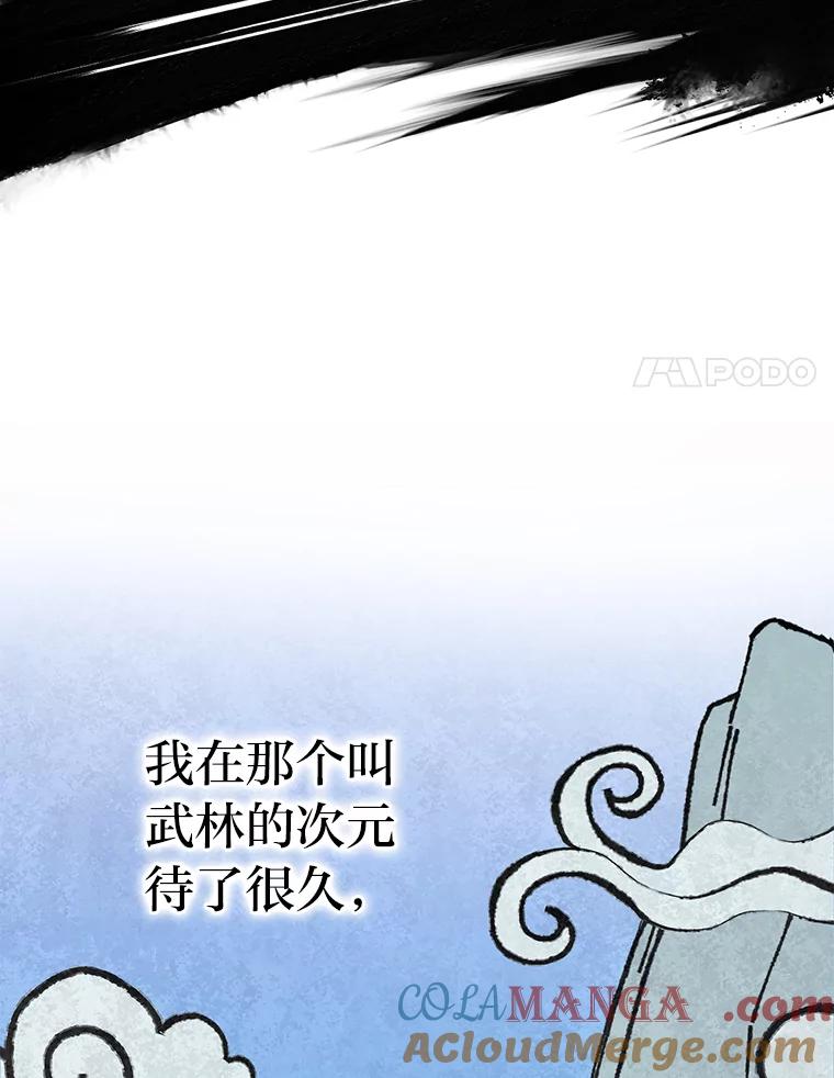 《勇士非也，魔王是也》2.重生魔王好苦恼 第129页
