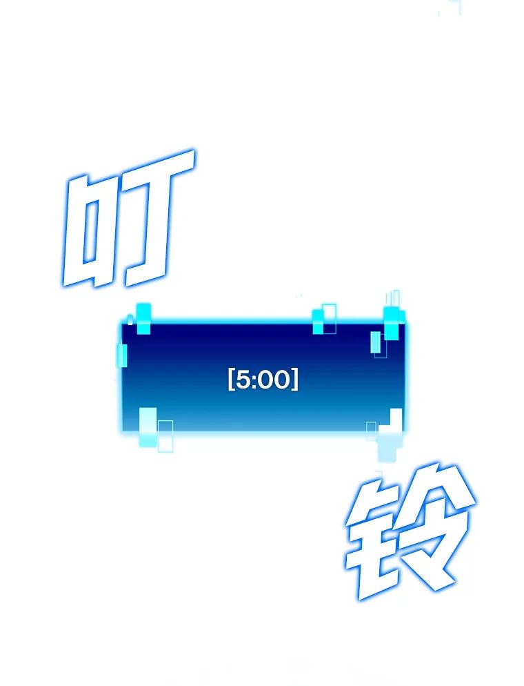 《勇士非也，魔王是也》2.重生魔王好苦恼 第114页