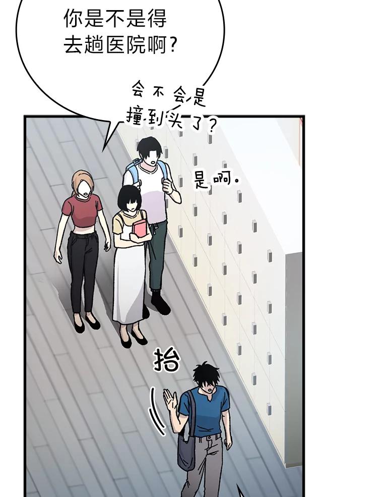 《勇士非也，魔王是也》2.重生魔王好苦恼 第6页