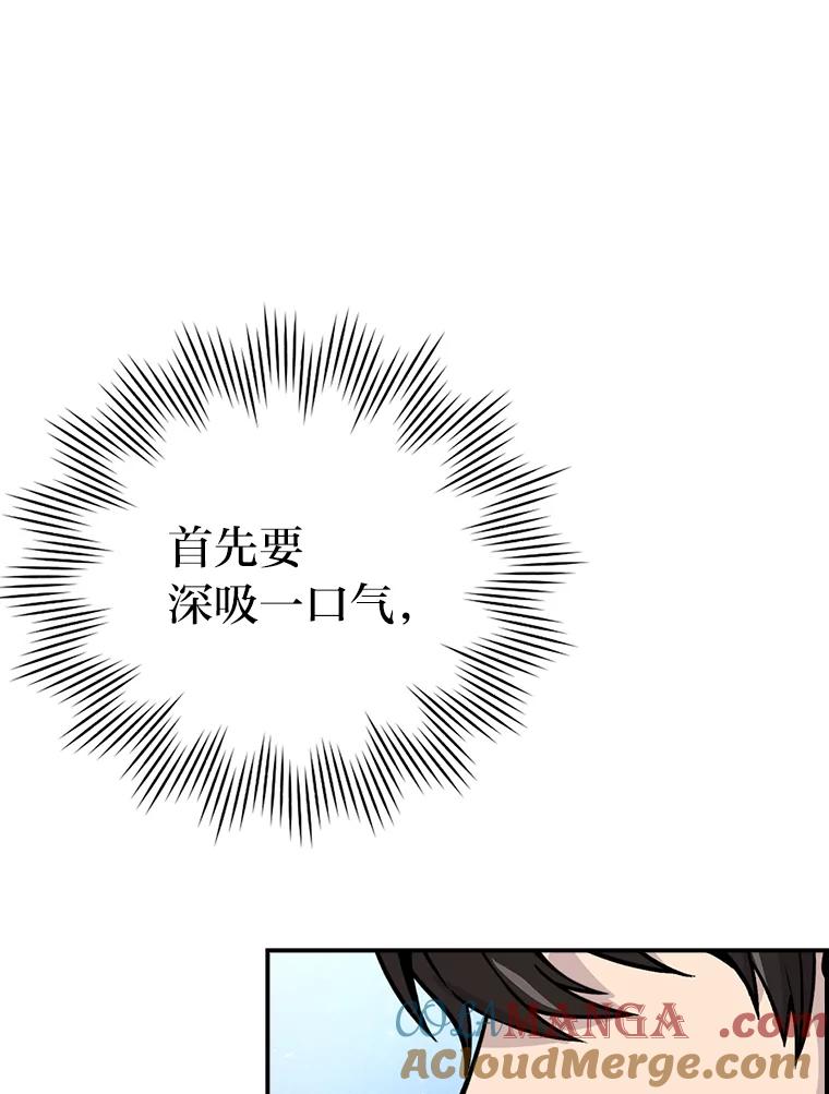 《勇士非也，魔王是也》2.重生魔王好苦恼 第37页