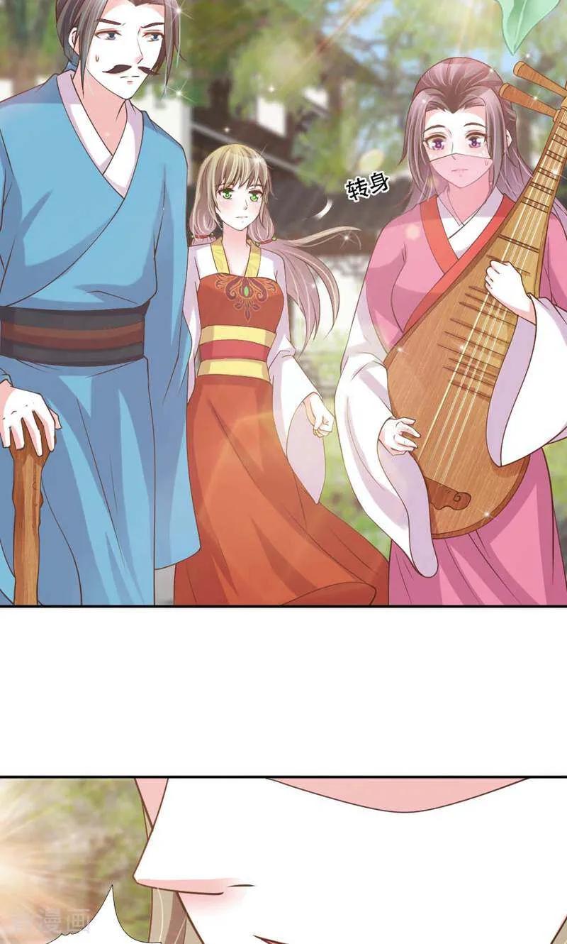 《陌上音灵》第31话 第14页
