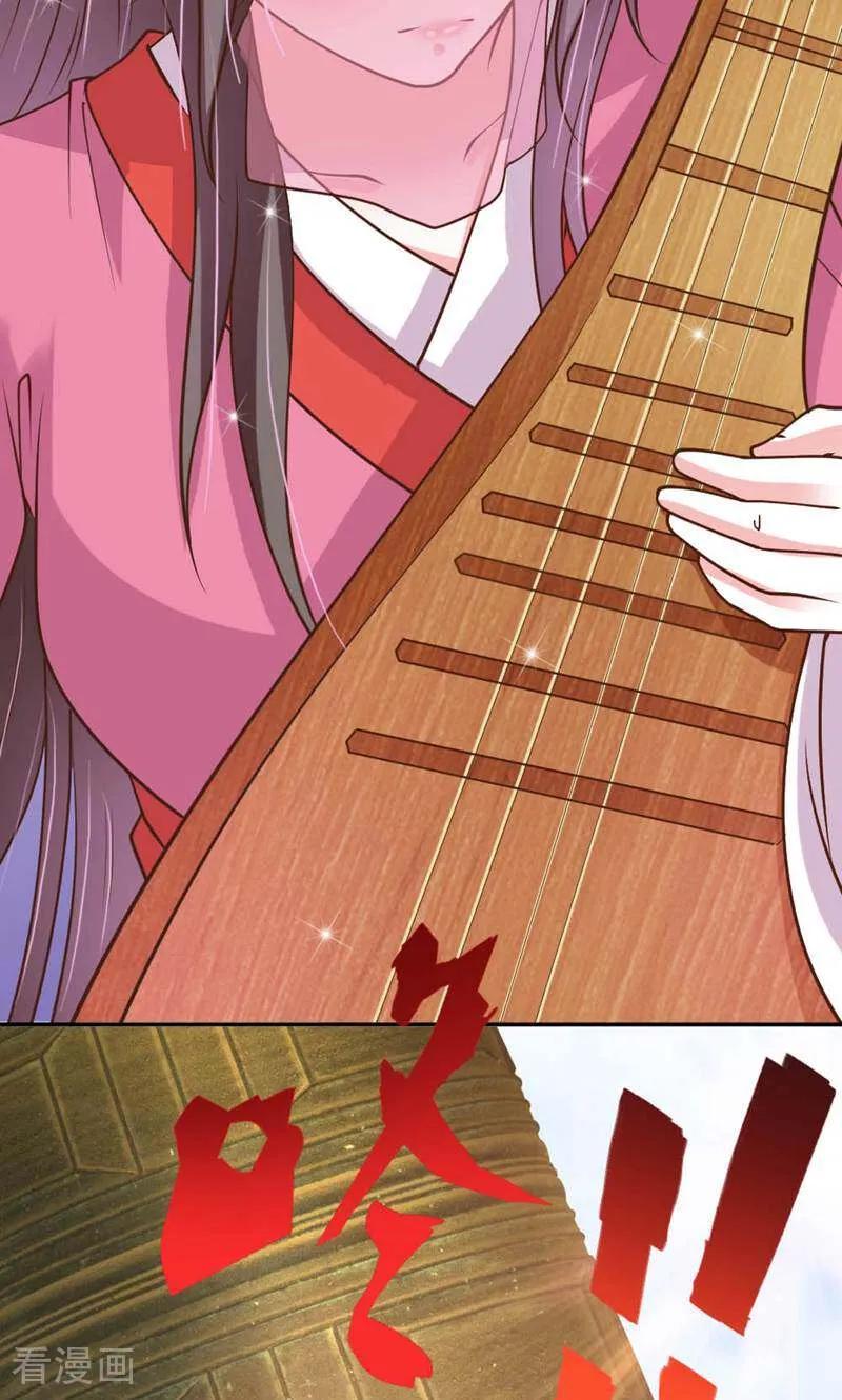 《陌上音灵》第31话 第18页
