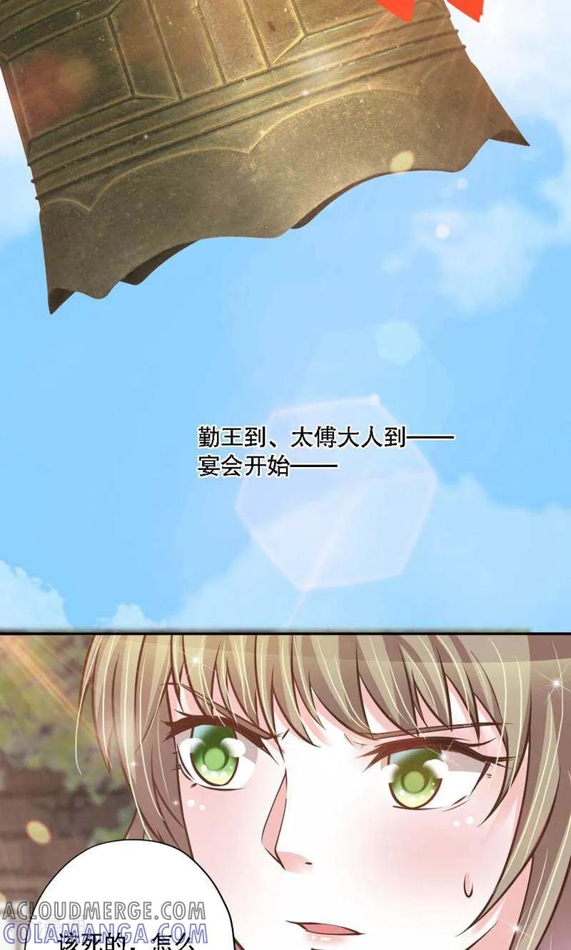《陌上音灵》第31话 第19页