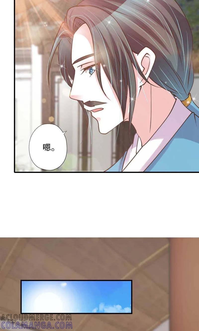 《陌上音灵》第31话 第23页