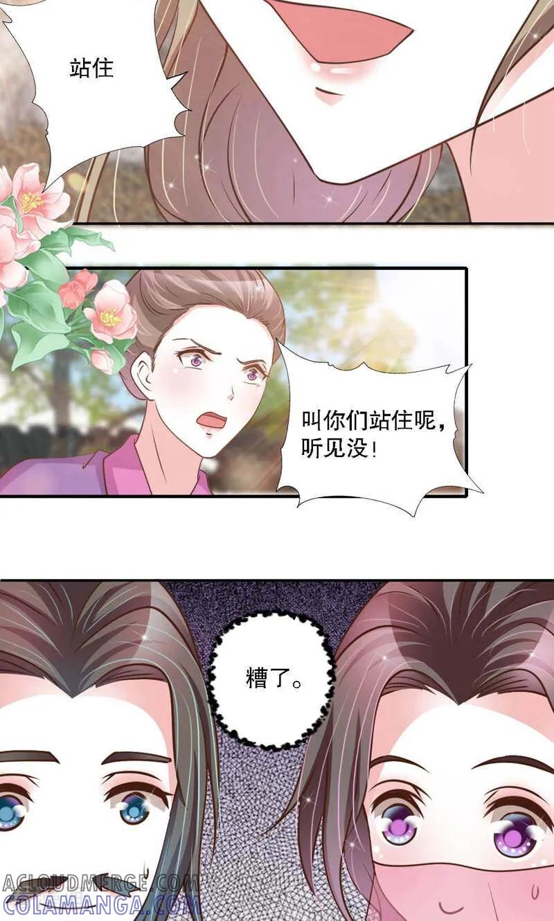 《陌上音灵》第31话 第15页