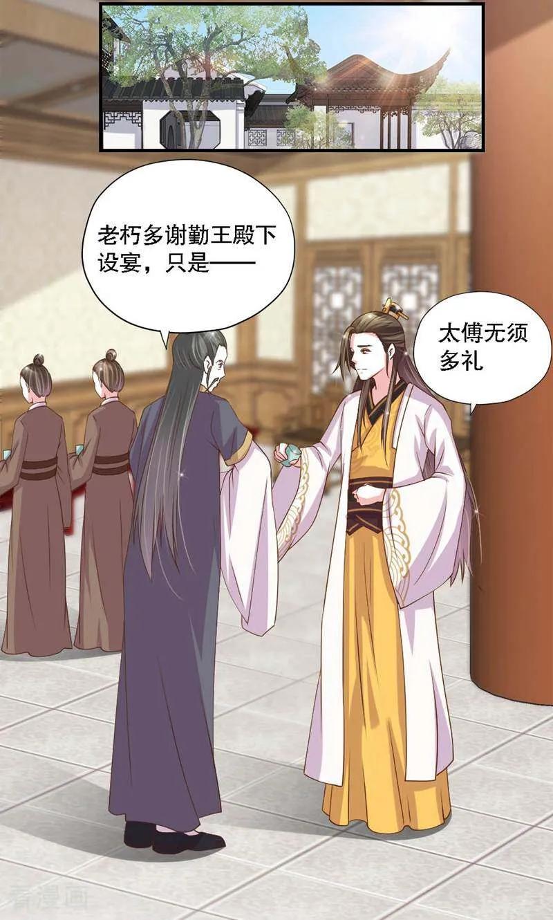 《陌上音灵》第31话 第24页