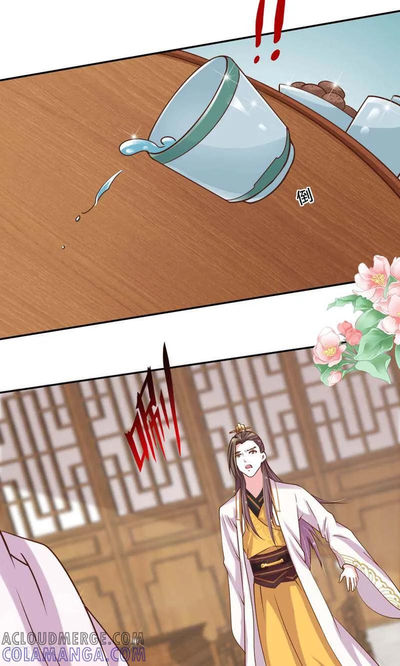 《陌上音灵》第31话 第29页
