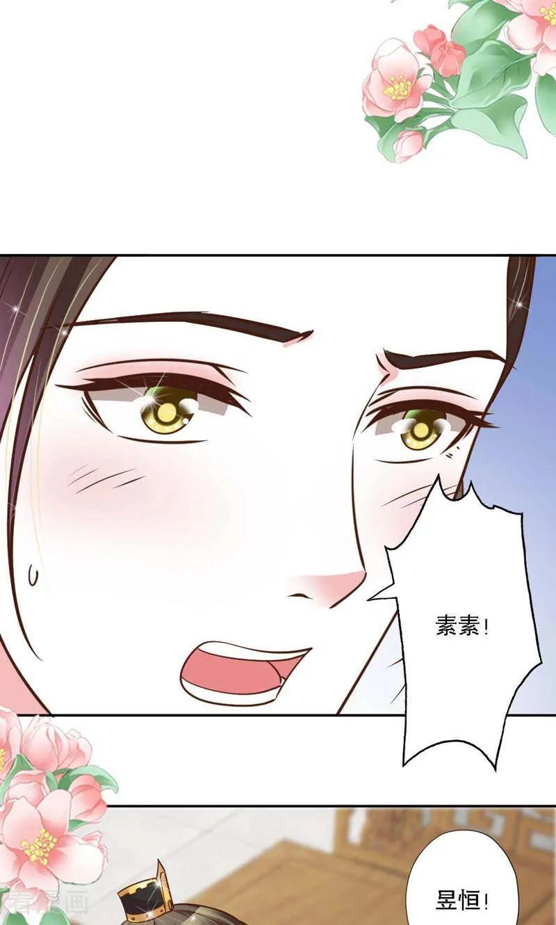 《陌上音灵》第31话 第32页